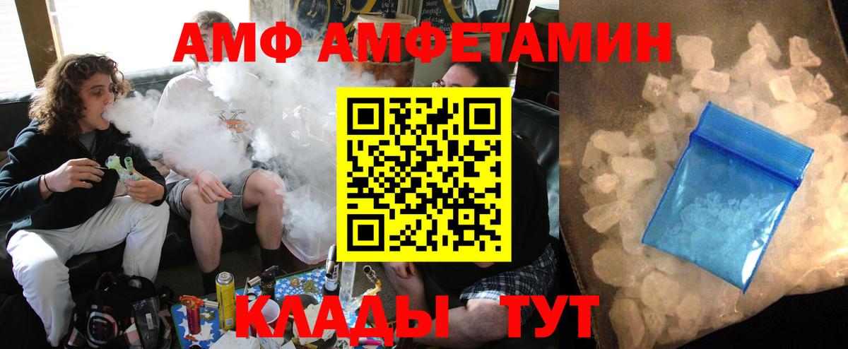 Назрань  АМФЕТАМИН 97%  Вход с VPN 