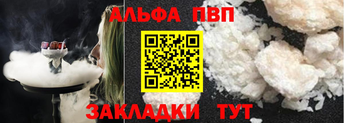 A PVP Crystall Назрань