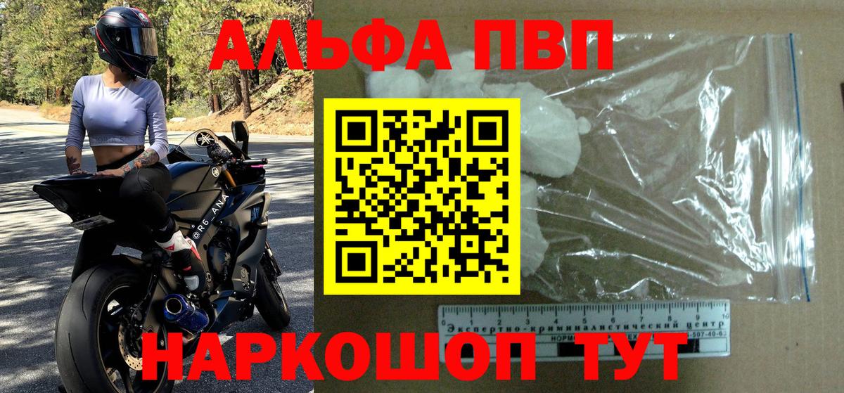 Назрань  Alfa_PVP VHQ  Alpha-PVP Соль  купить   Вход с VPN 