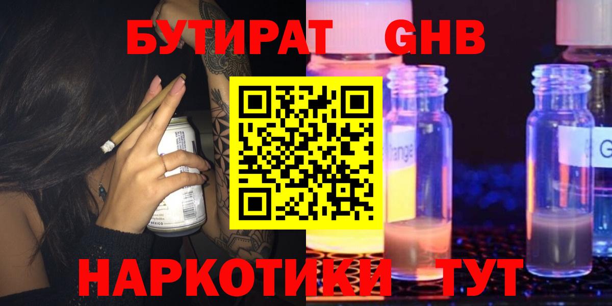 БУТИРАТ оксана Назрань