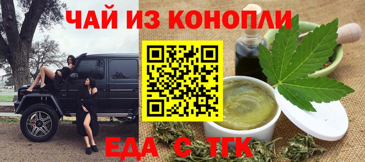 Печенье с ТГК марихуана Назрань