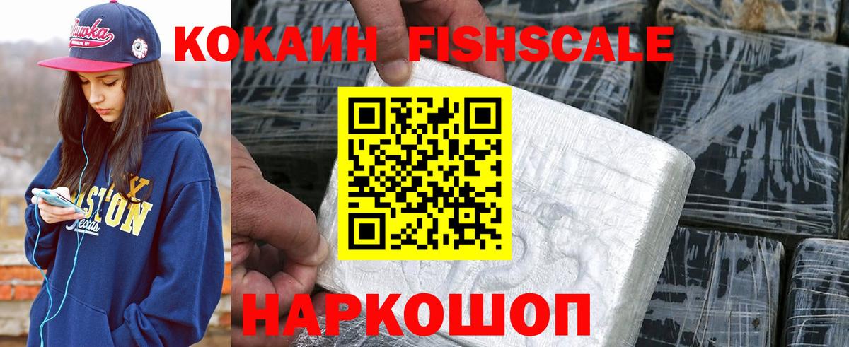 КОКАИН  Кокаин Эквадор  Вход с VPN  Назрань  Cocaine 99% 