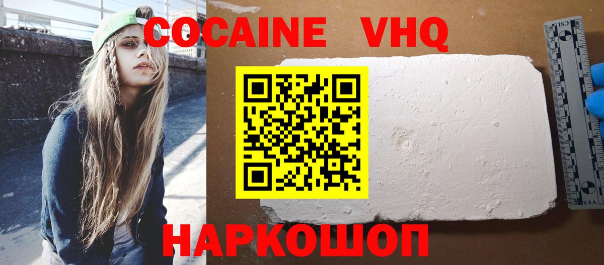 КОКАИН 99% Назрань