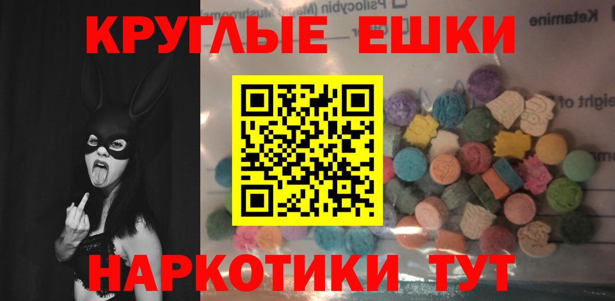 площадка какой сайт  Вход с VPN  магазин  наркотиков  Назрань  ЭКСТАЗИ круглые  Ecstasy Punisher 