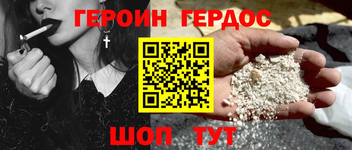 Назрань  Героин герыч  Вход с VPN 