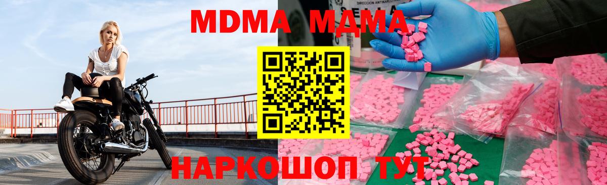 MDMA  MDMA crystal  Вход с VPN  Назрань 
