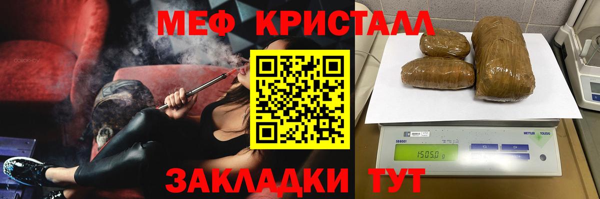 Мефедрон  Назрань