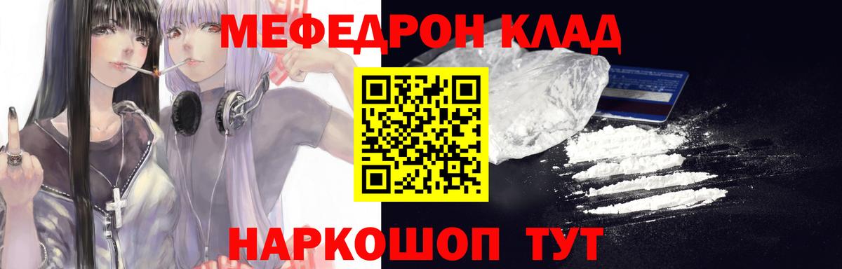 МЕФ мяу мяу  Вход с VPN  МЕФ  Назрань 