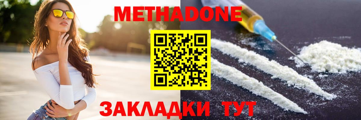 Метадон methadone  Вход с VPN  Назрань  ссылка на мегу рабочий сайт  Метадон белоснежный 