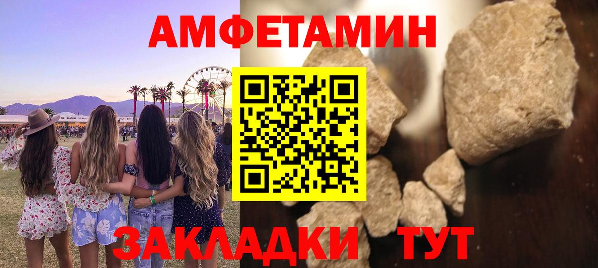 Метамфетамин мет Назрань