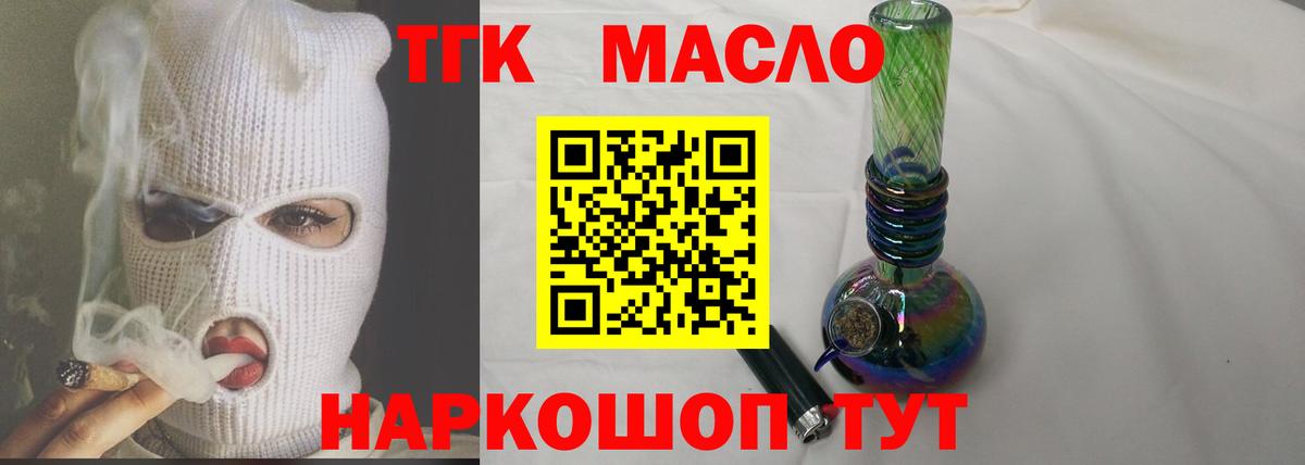 Дистиллят ТГК вейп с тгк Назрань
