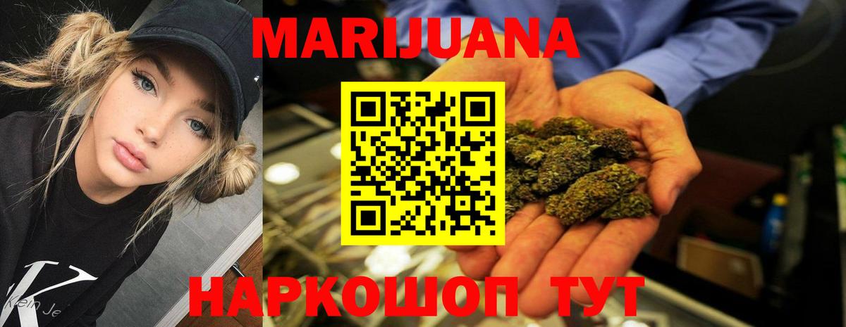 Марихуана VHQ Назрань